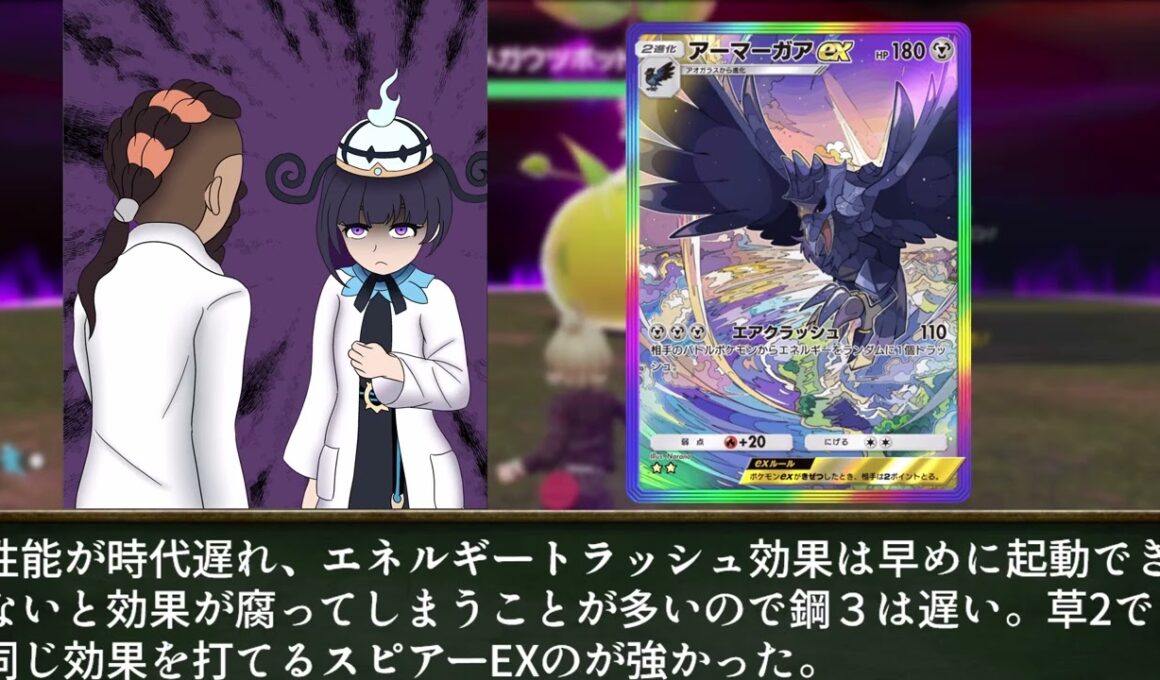 ニャースとほんのちょっとZAトレーナーズと見るポケポケ波動ビート初動環境　波動ビートEXポケモン評価　ランクマッチ基準