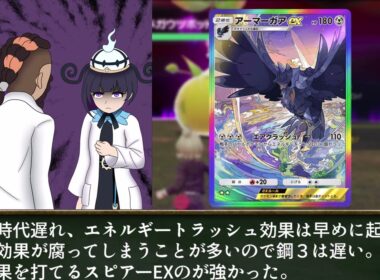 ニャースとほんのちょっとZAトレーナーズと見るポケポケ波動ビート初動環境　波動ビートEXポケモン評価　ランクマッチ基準