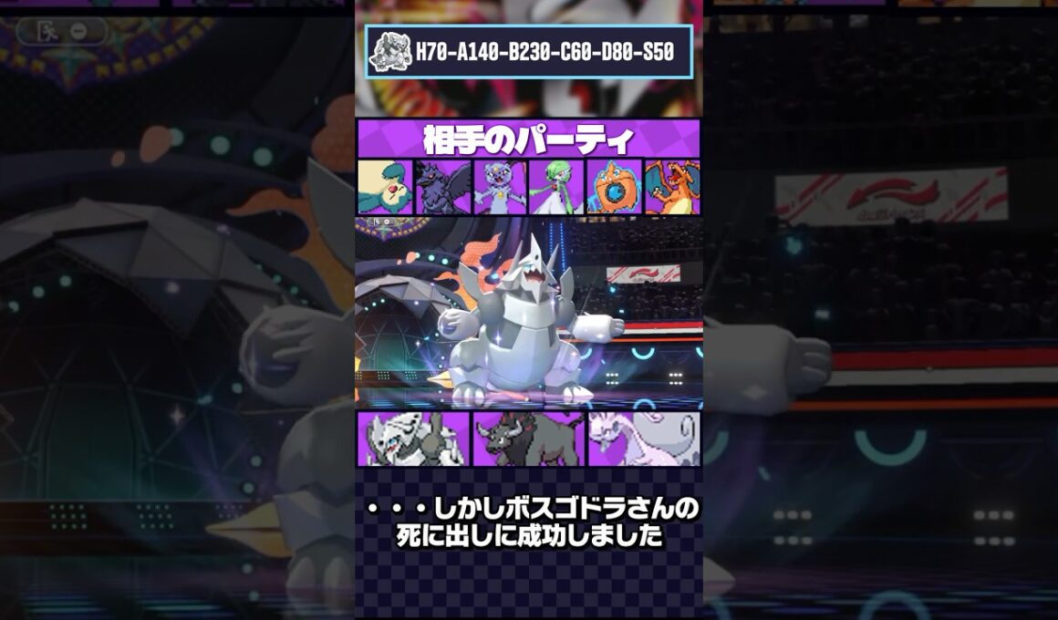 いや～メガボスゴドラ楽しみだな～！楽しみやねえ、今日時間もあるし、久々だから弱点が相手でも居座っちゃおうかな！特性が！！フィルターかぁ！！！【ゆっくり実況】【ポケモンチャンピオンズ】