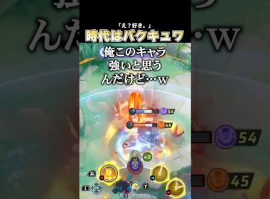 バクフーン×キュワワーの爆裂コンビがONICHAを越えてM!LKだった… #pokemonunite #ポケモンユナイト #じみぺん