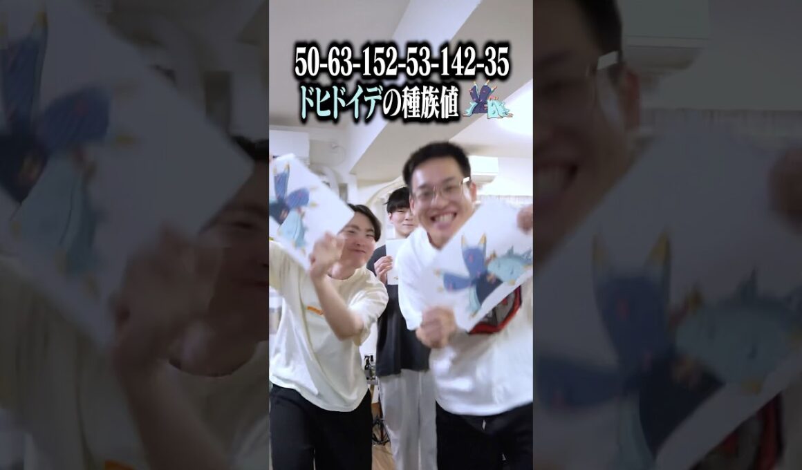 ポケモン廃人がお祝いしてると思ったら…