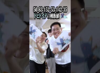 ポケモン廃人がお祝いしてると思ったら…