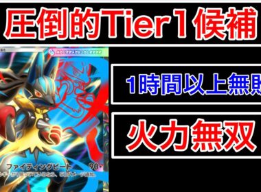 【ポケポケ】”1時間以上無敗。闘環境再び”新パックで超強化された闘最強のメガルカリオデッキが強過ぎたのでデッキ紹介します　Pokémon Trading Card Game Pocket