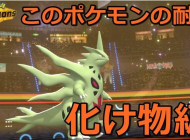 【圧倒的耐久】重火力アタッカー『メガバンギラス』で相手をなぎ倒す