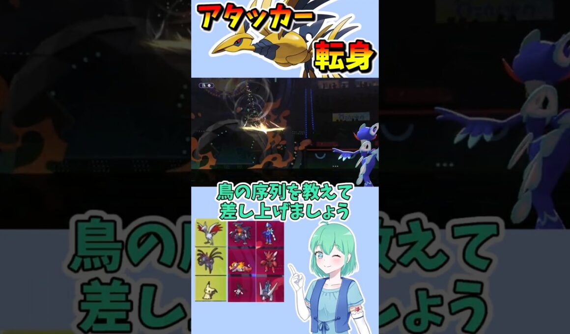 ショート895【バトル】前評判良しZA最強メガエアームド、チャンピオンズで強さを見よ！