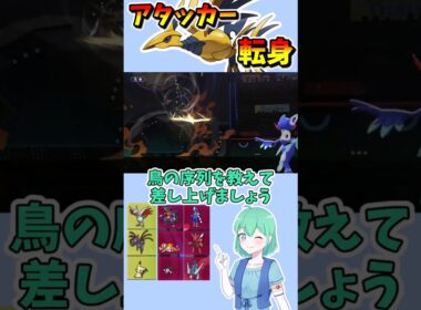 ショート895【バトル】前評判良しZA最強メガエアームド、チャンピオンズで強さを見よ！