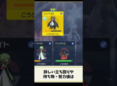 【ポケモンSV】最強エンペルトをソウブレイズで100%安定して攻略する方法【ポケモンスカーレットバイオレット・ゼロの秘宝】#nintendoswitch #shorts