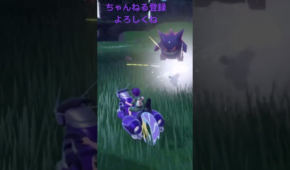 色違いゲンガー！意外とわかる、最推し！ #ポケモンsv #ポケモン151 #ポケモン #色違い #pokemon #色違いポケモン  #ポケットモンスター #ポケモン25周年 #ポケモンsv色違い