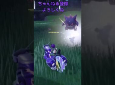 色違いゲンガー！意外とわかる、最推し！ #ポケモンsv #ポケモン151 #ポケモン #色違い #pokemon #色違いポケモン  #ポケットモンスター #ポケモン25周年 #ポケモンsv色違い