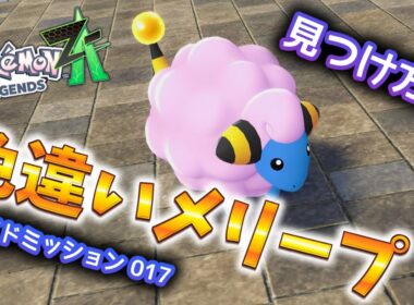 色違いメリープの見つけ方 居場所【ポケモンZA】 #ポケモン #ポケモンZA #pokemonlegendsza #ポケモンレジェンズZA #ポケットモンスター #攻略