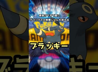 ブラッキーでランクマッチ勝つ【ポケモンチャンピオンズ】