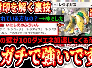 【緊急】※〇〇〇〇〇で封印を解いた“新レジギガス”がガチで強いので見てくれる？？？【ポケポケ / Pokémon Trading Card Game Pocket】