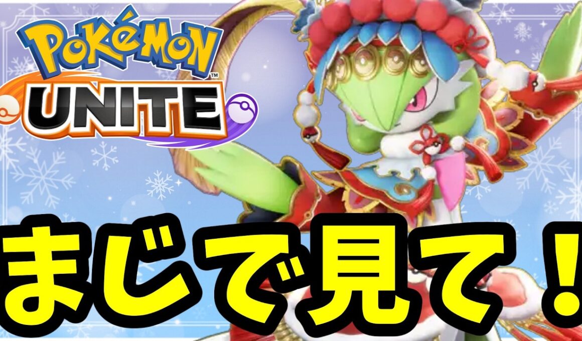 【ポケモンユナイト】サーナイト強すぎ伝説【Pokémon UNITE】