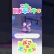 ピンプクの思い通りw 【ぽこ あ ポケモン】 #Shorts #ゲーム実況 #ポケモン #Pokemon #ぽこあポケモン #nintendoswitch