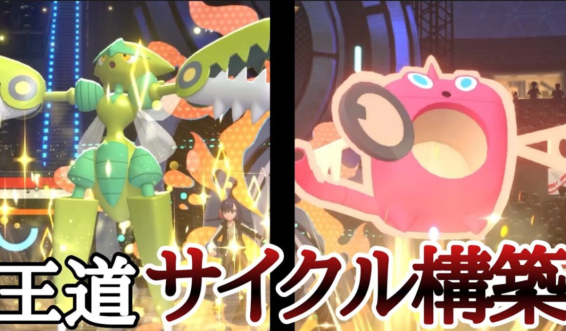 蜻蛉返り×ボルトチェンジの定番戦術！『メガハッサム×水ロトム』のサイクルが楽しすぎ！ [ポケモンチャンピオンズ]