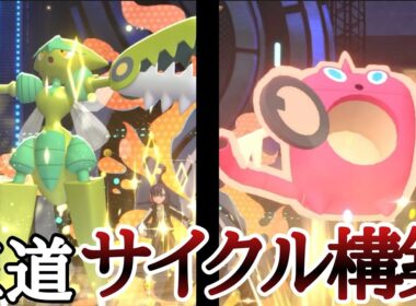 蜻蛉返り×ボルトチェンジの定番戦術！『メガハッサム×水ロトム』のサイクルが楽しすぎ！ [ポケモンチャンピオンズ]