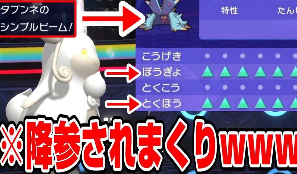 【ポケモンチャンピオンズ】「メガタブンネ」によって味方を最強要塞にした結果、降参されまくったｗｗｗ【ポケチャン実況 ダブルバトル】