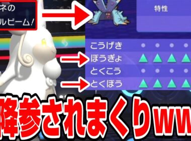 【ポケモンチャンピオンズ】「メガタブンネ」によって味方を最強要塞にした結果、降参されまくったｗｗｗ【ポケチャン実況 ダブルバトル】