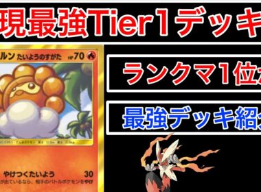 【ポケポケ】”現在最強Tier1デッキ”大会優勝多数のぶっ壊れポワルン採用メガバシャーモデッキ紹介します　Pokémon Trading Card Game Pocket