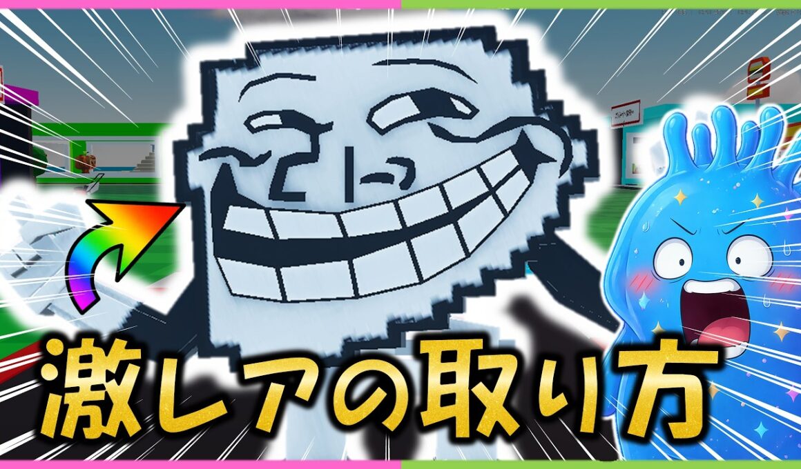 これ知らないと損…0.1％激レアの取り方…秘密コード【ラッキーロットになろう】【フォートナイト】