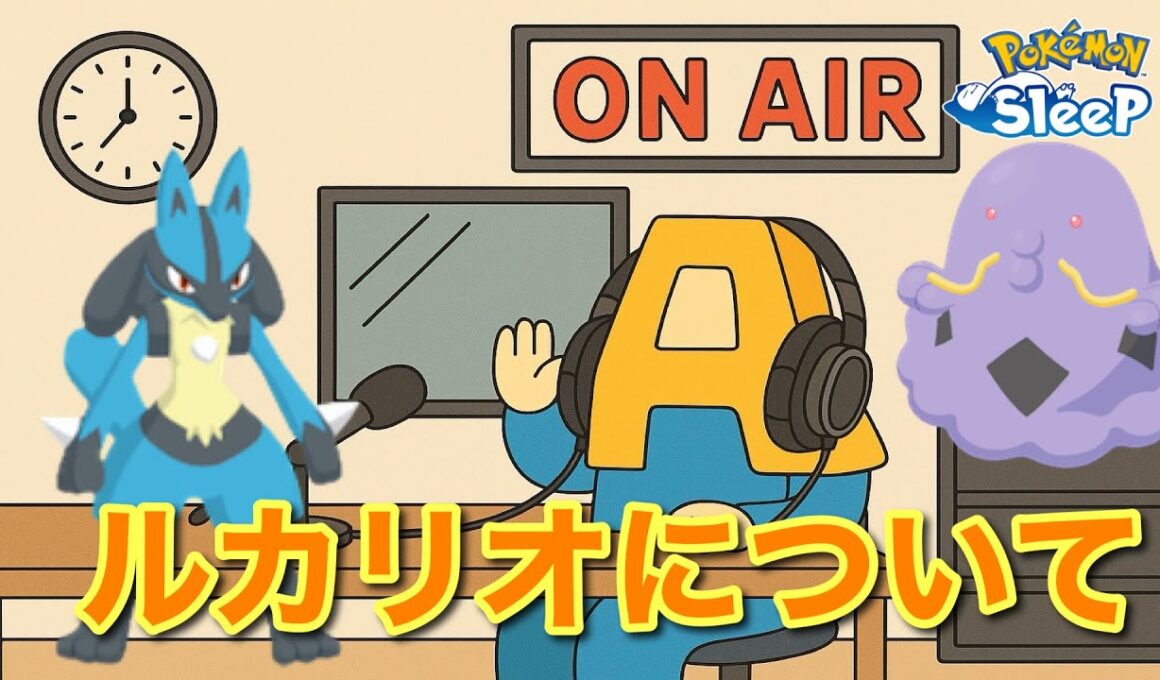 【ポケスリトーク】Radio A #31「ルカリオ」【作業用ラジオ】