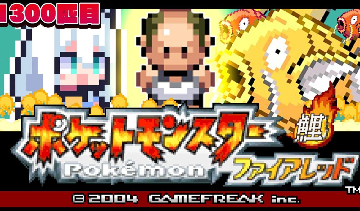 【ポケモンファイアレッド】　FR版ポケットモンスターゴールドコイキング　購入編　#金コイフブさん【白上フブキ/ホロライブ】
