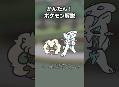 かんたん！エルフーン対策 #ポケモン