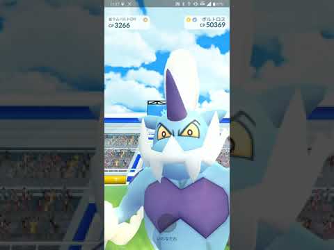 【ポケGO 2022】091：2人レイド「ボルトロス[霊獣](ボルトチェンジ・10まんボルト)」[03:38]