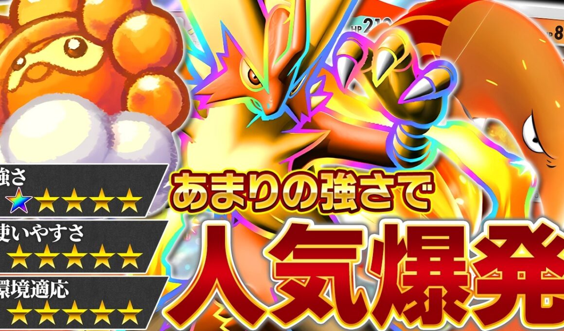 【評価急上昇】今、大流行中のメガバシャーモデッキを紹介します【ポケポケ/メガバシャーモex&ポワルン】