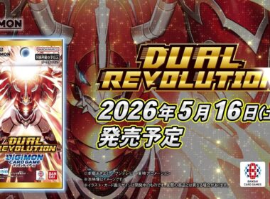 《公式》デジモンカードゲーム ブースターパック DUAL REVOLUTION【BT-25】プロモーション映像