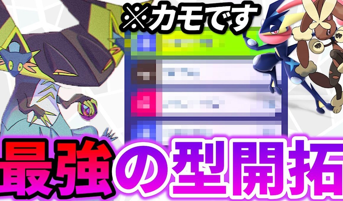 【今最も熱い】環境上位のポケモン達を簡単に破壊してしまう物理特化「ドラパルト」が強すぎたので紹介させてください！！