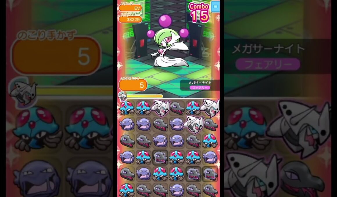 格子状オジャマ、どうやって消す？（メガサーナイトランキング）【ポケとる】#shorts