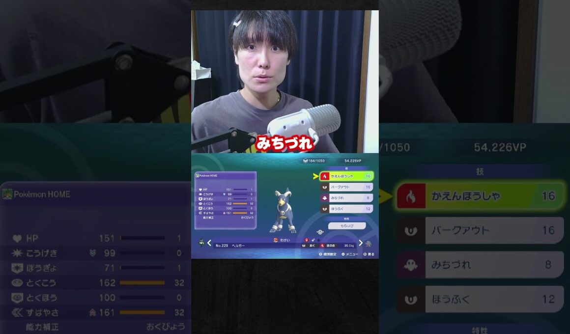 【育成論公開】超優秀きあいのタスキ型ヘルガー！TierS環境ポケモン2枚持って行くことが可能な現環境最強型を徹底解説。【ポケモンチャンピオンズ ランクマッチ】