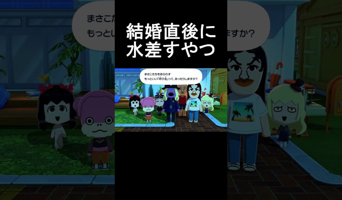 ルージュラとヤドンの結婚に水を差すタケシ