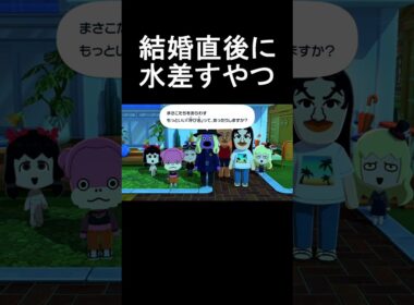 ルージュラとヤドンの結婚に水を差すタケシ