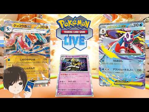 【ポケカ】CL大阪TOP8に入った、ボムゲッコウガメガユキメノコ(メガゲッコウガ抜き)って何？？【PTCGL】