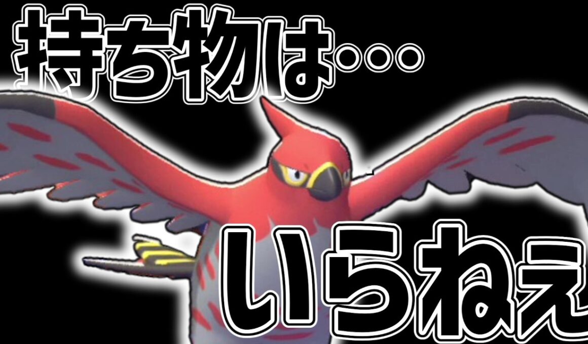 持たないという選択【ポケモンチャンピオンズ】【ゆっくり実況】