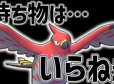 持たないという選択【ポケモンチャンピオンズ】【ゆっくり実況】