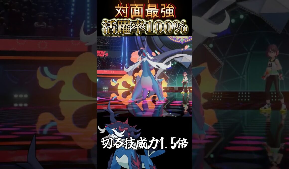 必ず仕事する初手出し最強「ヒスイダイケンキ」【ポケモンチャンピオンズ】【厨ポケ認定会議】#shots #ポケモンチャンピオンズ #ポケチャン #解説 #攻略 #おーぐ #ディム #厨ポケ認定会議
