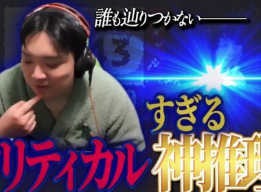 【人狼13人村】誰よりも早く真相に辿り着き村を勝利に導く男