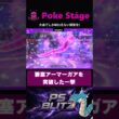 絶望からの大逆転！【ポケモンチャンピオンズ】 #shorts  #ギャラドス