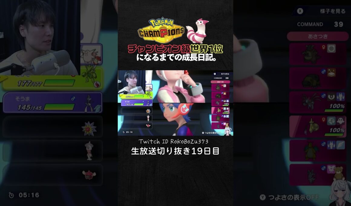 【ポケモンチャンピオンズ】メガハッサム＆ピクシーの最強コンビ！鬼火力ギルガルドを絶望させる耐久力で降参強要。【ランクマッチ／生放送切り抜き】