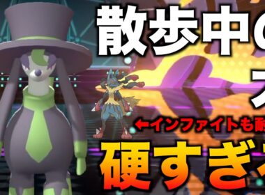 「トリミアン」が硬すぎて相手のポケモン勝手に倒れていった【ポケモンチャンピオンズ】