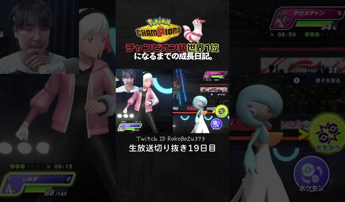 【ポケモンチャンピオンズ】メガピジョットの3タテ！優秀過ぎる技範囲と最強火力で降参強要。【ランクマッチ／生放送切り抜き】