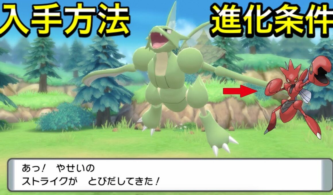 【ダイパリメイク】ストライクの入手方法！ハッサムへの進化条件も解説！【出現場所】