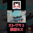 【＃ストグラ２】医療ミス？プリンプリン #赤髪のとも切り抜き ＃赤兎がみとも ＃救急隊