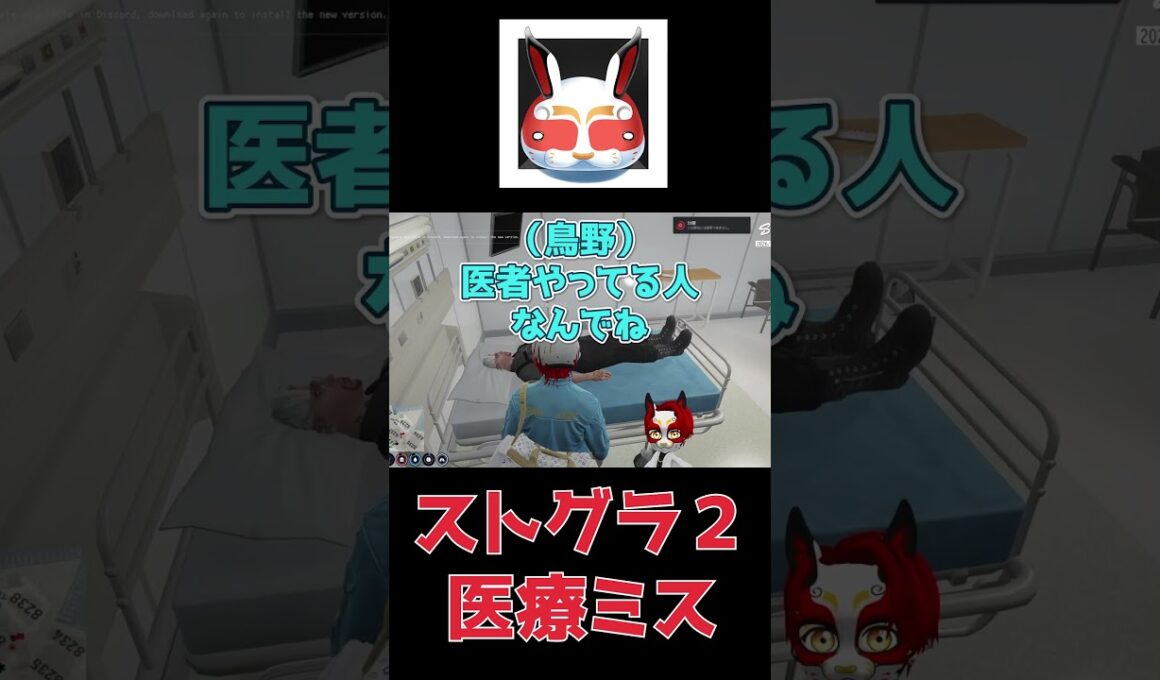 【＃ストグラ２】医療ミス？プリンプリン #赤髪のとも切り抜き ＃赤兎がみとも ＃救急隊