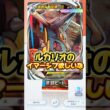 【ポケポケ】新パックメガルカリオのイマーシブの当て方教えます #ポケモン #ポケポケ #ゲーム実況 #ゲーム #ガチャ #新パック