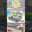 【#ぽこあポケモン】5×5クリエイト「ラビフットの道端」つくってみた！ #pokopia #shorts