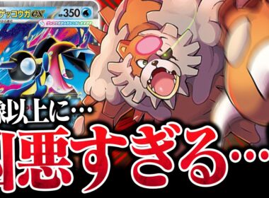 シティリーグで準優勝した『ガチグマメガゲッコウガex』が想像以上に凶悪すぎる…！！（vsメガルカリオex・ドラパルトex）【ポケカ/ポケモンカード】【対戦】